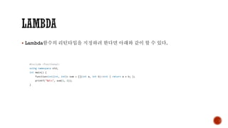 ▪ Lambda함수의 리턴타입을 지정하려 한다면 아래와 같이 할 수 있다.
 