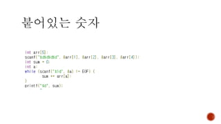 알고리즘 연합캠프 세미나 3-C (C++11 and ETC)