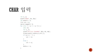 알고리즘 연합캠프 세미나 3-C (C++11 and ETC)
