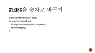 std::map<std::string,int> map;
int num(std::string& str){
if(!map.count(str))map[str]=map.size();
return map[str];
}
 