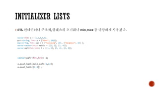 ▪ STL 컨테이너나 구조체,클래스의 초기화나 min,max 등 다양하게 사용된다.
 