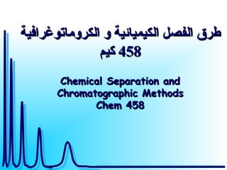 Comp Chem Method Examples Comprehensive Overview of Chemical Separation and Chromatographic ...