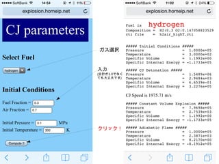 31
ガス選択
入力
(合計が1.0でなく
ても大丈夫です)
クリック！
 