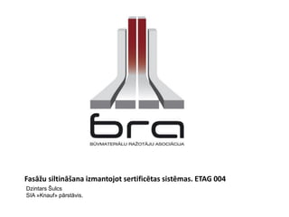 Fasāžu siltināšana izmantojot sertificētas sistēmas. ETAG 004
Dzintars Šulcs
SIA »Knauf» pārstāvis.
 