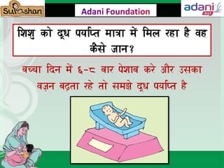 Exclusive Breast Feeding During 1st 6 months