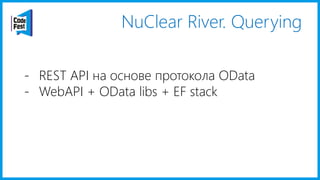 NuClear River. Querying
- REST API на основе протокола OData
- WebAPI + OData libs + EF stack
 