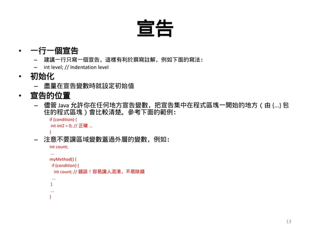 3. java basics | PDF | Programming Languages | Computing