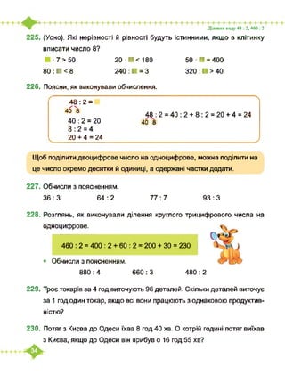 о котрій годині бій усик дюбуа