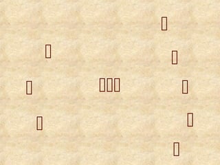 


 




 