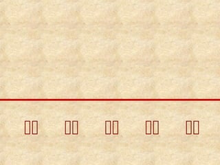     
 