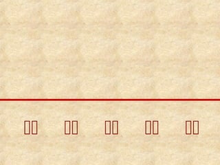    
 