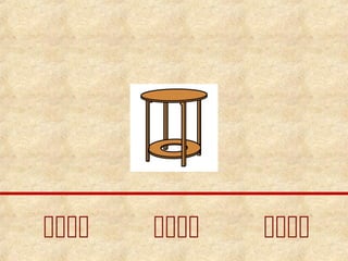   
 