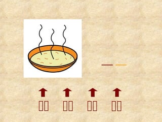    
__ __
 