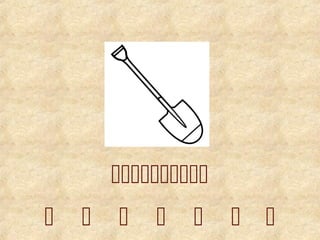       

 