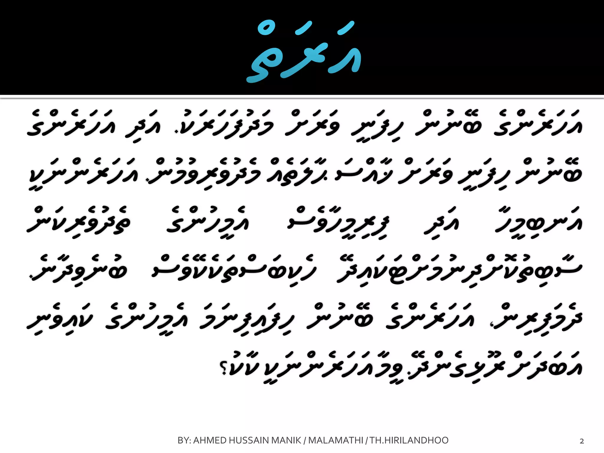 3 liaan kurun. | PPTX