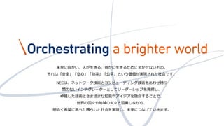 NFVアプリケーションをOpenStack上で動かす為に - OpenStack最新情報セミナー 2017年7月