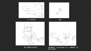 不小心绊到石头 摔倒
摔伤了膝盖无法站起来 调至警报档，从出声孔响起了 "BI~~“ 的警报声，等
待有人能听见
 