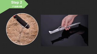 Step 2
产品展示图
 