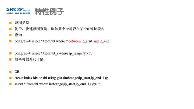 3小时快速了解postgre Sql