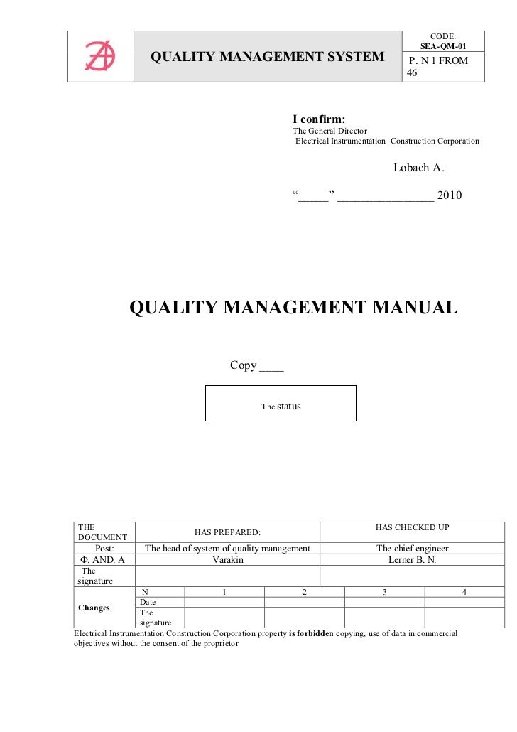 3. quality management manual
