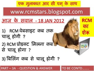3   question & answer 18 jan 2012