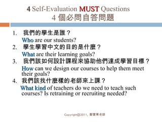 11 04 3 經驗分享ˍ零起點研習系列rev