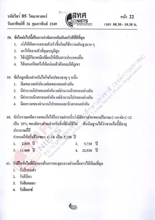 3.science o net-m6-49