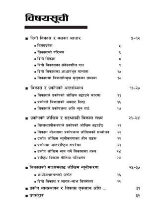 ljifo;"rL
 lbuf] ljsf; / o;sf cfwf/                               %–!@
    ljifok|jz
            ]                                     %
    ljsf;sf] kl/ro                                ^
    lbuf] ljsf;                                   *
    lbuf] ljsf;sf ;+jbgzLn kIf
                     ]                            (
    lbuf] ljsf;sf cfwf/e"t dfGotf                !)
    ljsf;df ljsf;f]Gd'v d'nssf ;d:of
                           '                     !)

 ljsf; / k|sf]ksf] cGt;{DaGw                           !#–@)
    ljsf;n] k|sf]ksf] hf]lvd a9fpg] sf/0f        !#
    k|sf]kn] ljsf;sf] cj;/ lbG5                  !^
    ljsf;n] k|sf]khGo Iflt Go"g u5{              !&
 k|sf]ksf] hf]lvd / ;x>fAbL ljsf; nIo                 @!–@$
    ljZjJofkLs/0fn] k|sf]ksf] hf]lvd a9fp“5      @!
    ljsf; of]hgfdf k|sf]khGo hf]lvdsf] ;Daf]wg   @@
    k|sf]k hf]lvd Go"gLs/0fsf tLg 36s            @@
    k|sf]kdf cGt/f{li6«o ¿k/]vf                  @#
    k|sf]k hf]lvd Go"g ug]{ ljsf;sf tŒj          @$
    /fli6«o ljsf; gLltdf kl/jt{g                 @$
ljsf;sf] dfWodaf6 hf]lvd Go"gLs/0f                    @%–#)
    cfof]hgf:ynsf] 5gf]6                         @^
    lbuf] ljsf; / nfut–nfe ljZn]if0f             @(
k|sf]k Joj:yfkg / ljsf; Ps;fy cl3 ===                     #!
pk;+xf/                                                   #@

                           k|sf]k Go"gLs/0fsf nflu lbuf] ljsf;÷5
 
