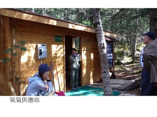 氧氣供應站 