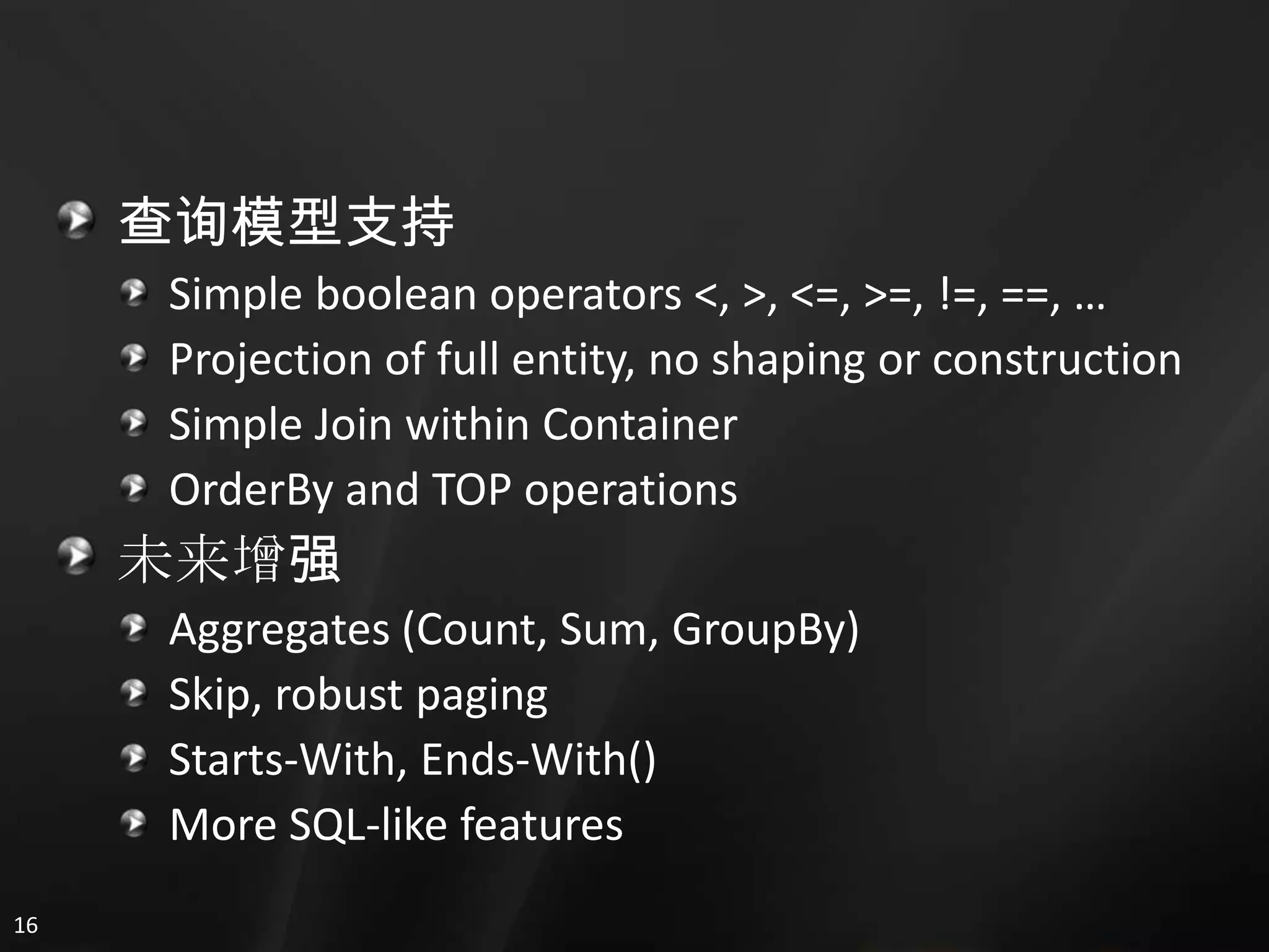 3. Sql Services 概览