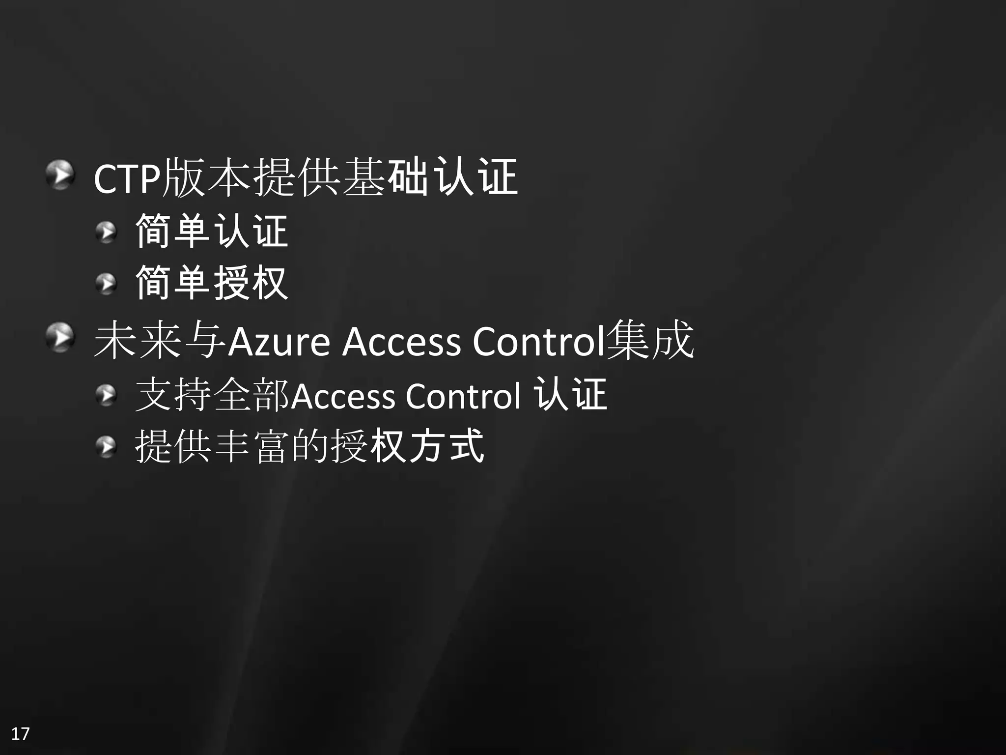 3. Sql Services 概览