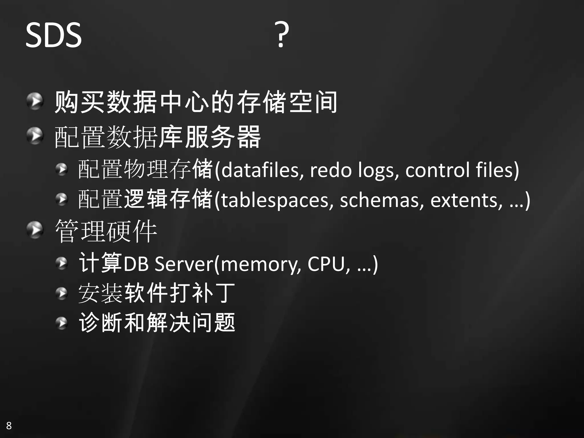 3. Sql Services 概览