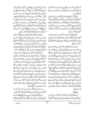 ÕiÆZëŠgzZi}ÅmìÔZÏ§b|]Qgè
ZvÅÅÙÆŠg!*g~Åˆ½k,ZsòŠú]z(„»
Zq-÷á‚gìX
ZIDz„ÆaZq-ÎZwtÌ¨gÔìāz{ÃyÏ
Å¶āTÅ{§'`+SÃgÎwZv-ZvmzÅ
äZðz™«ZzgMiZŠ~»zíxƒäÆˆÌZkz‰Ü
J-7šc*Z#J-*uiÆˆZ#²[~Ãð(,~
#¿7g{ˆ¶z;VÐzZ:ƒñZzgì6Æˆ—g
-ZvmzÅÐAX
VŠú]»Zq-Zë!*[ñÌeZzgZkÆ´z{gÎwZv
-ZvmzÅÅDbÆz¯ŠÐ5‡]ÌìÔT~M
ZyÃZsxÅÌŠú]Šï¸ZzgZLaC{Zzg™«ÅÌ
Ûâö™D¸X
ZkÇÆ_¬»Zq-ZëñçqtìālzZßVÅ
Zzg¬xîg6,‚g}²[Å#¿ÆHZò[¸?z{Zsx
Š#ZzgZk»gZ3gz1ÆaHHz‚bZEw™D¸?
ZÏ§bZq-.e$ZëÎZwŽ¹ÐŠN›ëÃ‚t
ÑñÇÔtìāHZIlZzgŒÛ÷Æa¼Z+ZÜt
g»z›c*D©z{0+ZãÈ/‰Ž¬xîg6,ZyÅ#¿Ã
Zq-uÐMÐ(,"7Šî‰?Zk»:LM3ŒÛZ"$
ŠZg~Zzg{0+Zãg¤V»0*kZzgÒpåŽ²1V»¸ò'×Z`åÔ
‚āZ¤/‰$+hZk#¿~ZyuzVÐå3ÅÃÒ
™**eT¸ÂÌZyÃgz»Y@*åXgÎwZv-ZvmzÅ
lÆ#Ö:Zzgç**uâjw~Zq-§sÂ.e$U*"$
ŠòÆ‚BZKŠú]6,3ƒñ¸ÔŠzu~§sMZK
Šú]ÅZzgZLqñVÅ™«ÆaVçÑ}Æ
Z½¦ÂxÃÌZEw™D¸ZzgZkÆíÆUzVÅ
Šg™D¸X
ÇÇÇÇææææãããã::::
ó]»zZ§)©àuJ-ZëZzg$MñiìÔZ¤/p
M-ZvmzÅÐZ´yt]~„ZÏ!*]»zZã}.Zð
z°{™1ŠHåāMÃZL#|V6,zZã',F,~qÝƒÏÔ
ZzgM»t~uåƒ™gìÇÔ1ZkÆ!*zŽŠZv¬ä
MÃZy‚g~ZôîV»ZzgZKuJ-Zy‚g}z‚bÆ
Z(g™ä»¬Šc*XÐZk¬ÝZò[~#…V»£¨
HY@*ìÔZzgçzVÐXY@*ìXó]Æñî6,Z¤/
Zvøg}‚BìÔZzgZk»M ]á]Ö×äÚÃß^ pt¢ìā
|]Z1–gèZvÅÃZEyÌŠÑD÷āëÃÃðvy
7ãÇÔ1ZkÆ!*zŽŠM
9£4/õ FN
FGÌ÷ZzgWÐgzZ:Ì
ƒD÷ÔZzg‚g~ZôïD+ZÛÌZ(g™D÷X
§]t~Æ‹c*D_¬~t!*]Ì¨gzÔ
ìāæÜZzgZIæÜ~z{ÃyÏ{m!*]¶ŽZkÆ
}.Zz0+~ZN[»:L?t[æÜÅ$k0î
E
EGS»°ôp'Z5ð
7icXæÜÆætzf[ÅY+$w}ª**‡.Þˆg
â!ß¸Ô†!§s4yÔÑwf[~]Òü**òNh~
ZzgÑw~Zu»NhÔZk§bæÜ½ã3aåðyZƒZåX
M-ZvmzÅ»æÜ~**‰àg¸X²1V~
¸'ZzgâZÐ»g¸(,~½Zzg)]»ƒ@*åÔÎZz‡]
Ãð¤xZL**‰àg¸ŠZgzVÅæŠÐ„çzV»£¨
™@*åÔZyÅD©)]Æatg¸ZÚˆkƒ@*åāz{
¬xîg6,ZCYyZzgâwŒÛ!*y™ÆÌZkg¸»0*kgnp
¸XæÜÆ²[Db»‚Š{z3,x'×Z`ZzgpñzÃ‰
Zò[J-àñÏXZkÆ´z{Zq-@*g]:LÌ‚t
M@*ìTÅ§sZ#ÖÅfF,+{ÂyZxZ>Ý|]
¬ÈgèZvÅ=g‚âìXZzkzg`ÆŠgxyF
Š;ÇVÐlV»ŽîsŸ`M@*åÔZkäZyÃË
]Šy{ÆZLwÆaf6îg6,»g™Šc*åÔz{]
Šy{ZsxU*"$ƒZX)9Z‡g~(
æÜëg{~ooÆXÐ¾§b÷ŠHÔ2
ooZzgZyÆ§izZgŠZ]»_·ÌZq-ZëñçqìX
gÎwZv-ZvmzÅZ#æÜëg{ã¸Â'`+
ÅwZq-$zgC{¦/,¤/z{Å¶ÔZ»gLÃð(,~¤‰Ü
âx)”Šú‹ZsòÔ~102Y 6 âga 17
 