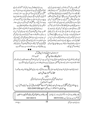 7¸ÔæÜ~æu{0+ZâVÆ´z{·Š-VÅZq-
(,~¤‰ÜÌ¶ŽZZDb~ËZzgZCŠÃ¦Âx
gnp¸Ô‚gZ²[ŒÛ÷»czZzgZyÅèIªŠ]»2s
åÔM-ZvmzÅäæÜV™Zq-MçÑCZzgZ
YZzg¯Y¤!V6,ŒZq-gc*„ÅúÅÔT~
èI¤/zƒVZzgD©Z»ÇVÆŠgxy!*bÔZOŠÔMiZŠ~Zzg
)zZ]6,FF¬zyzŠÃq»Âx‡ìƒZÔQZ§ZsÆæu
DbÐŠÃ¦ç@}K‰ÔT~¼ä×e$Æ
ç@}KÔ¼äZ:qg‚ãÆÔZzg¼äËçÅ
ßg]~)Y—ZggÆXMäæÜîÆˆ½ã
el,|‚wZ4|V~ZzgZy£œÅK-zŠz~¬HÔZk
e~¾zÒ$+gÐ¬ÆuZc*Zzg¶]Æ£œÅÅ`
ZzgZyÅŠgc*Ä.e$¢zg~»xìÔØ`**ecāZy~
H£œqÝK‰X
tŠzg(,~ZÌ»qïìÔZk~$zg›˜´Æa
t~ÕiÅgzÝìXçzZ]t~ÆZò[Zzg:©Ð
0'×h+ïÅ¢zg]CkƒCìXZsxÆ¬ŠÑ:
¸Z2ÅgzÝ~Zzg9gzZc*]ÅgzÝ~Zy»_·HY**
ecÔæÜ~ŽZsògc*„‡ìƒðZkÅ"3‹-)é
GEE
G]Ô%
Y]ÔZzg§&»gÐ0»xZÌ¬x7ƒñ÷ÔçÜ
ñgðäZk§sÂzÅì¢zg]Àò_¬ÅìX
§]t~»Zq-.e$Zëñçqz{ZÜtZzggzqã
Zz[ìŽM-ZvmzÅÆfg=Š*~Mc*ÔTÆ
!*g}~CÙzZ»gŠz„zŠÔÅÞŠ]ìāŠ*~L
ZkÐic*Š{gzb6,zg·§ZÜtzZZy7MðXE}.Z6,4Ô
°wzZ»sÔZzgZ¨KâVÅ›zœg‚ã~Zk±ÅVw
77ÅY$ËTÃ·gÎwZv-ZvmzÅä»gHåX
t§]·~»ƒÐ(,Z»g**)ZzgƒÐ(,Z7{ìX
● ●
âx)”Šú‹ZsòÔ~102Y 6 âga 18
ZŠZg{çgsZsòÅ@*i{F,+7¿
,]:234 Zss»Šzg¤¨d
ZkÂ[~¼ŠdIt#zzZu]Æ‚B‚B Zq-ZgDñçq6,|]Z÷”Šú]ZsòÅt@*i{F,+Â[ìX
£xz%ûZzgZssÆŠzg¤¨Ã,ÐÒyHŠHìX¤]yExZsðÆatÂ[Zq-ZëjìX f»
â]
)â{**)”Šú]Zsò~|]Z÷”Šú]ZsòÆ¯ÐCÙâ{÷áùƒäzZáq-,Cx»p[ßg]ù·(
Z+z©Ñ]ZI<L
%÷:
ñÑ**†ZvZpdÔñÑ**Yzh+gŸdÔñÑ**†ZÆ*d
,]:637)?(
tZLñçq6,dzóÂ[ìZzgZI<LÆZ+z©Ñ]»-¬gs7™CìÔW`„qÝ™,X
022-23451292: ggggZZZZ‚‚‚‚ :„©Ô621Ô»$45¾æ GEZ7f$Ô~X3 ØØØØ
âßãÔ5eÔŽÂg~~âx)ÆaZÒ` øøøøgggg}}}}úúúúÒÒÒÒ}}}}::::
9867810352 ·Q™r#ÐgŽq™,X
X øøøøgggg}}}}úúúúÒÒÒÒ}}}}::::ggggçççç~~~~ÂÂÂÂ[[[[yyyyÔÔÔÔ!!!!****””””ÔÔÔÔ********ÍÍÍÍggggÑÑÑÑppppÔÔÔÔggggZZZZ1111yyyy
9461380418
 