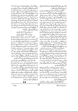 ghŠ¶zZá»ÔZÜtÅí;äzZßVÃÔßvYwÅ
§be÷ÂtÃðÀ&!*]7X
)2(Zq-Š-È~.egZÇgZÚ(,Zª†Ùkƒ@*ì
āÎZgÃŠÙ„¸,$©8ìāZk.eÐÎZwzŽZ[
ÅgzÝ~W™zVÔc*çÑ}Æ™}qÑ]ÆÚø
~ÔWŠZ[WÃÅpÃgnpƒñPwV~$+oÏ»Š
YxZ,‹k½}Z0+Zi~ö@*ìÔāz{.ÎZg$+^ƒ
™ŠzªZZyÅÍìÔZk§bZCëâZ¯heÆˆ
egZÇgZKWmŽÃZ,ƒÐ.héCŸ~Òy™@*ìāz{.
eZ—]Vƒ™LL=Ì)®)~ágÔ=Ì
)®)~ágóóÅÛc*Š™D™DegZÇgÅÍŠ~ZCu
gÄŠêìÔegZÇgZKèIegZÇg8-6,Šw„~plÌƒ@*
ìZzgZk‚Š{ßbÎZgÅ"z¸°6,F,k3g™»]WbVÐ
PZEyjÜ]}~‡¶zZßVÐgZ‚™ÆW`„
vg~¼k,’ZgŠzVÇÔyzZßVÅ„#Ö™**Ô}.Z(,ZgiZtì
z{eìÂí¾d$ÐÌt}.#ÖáYìÆfg)Zk
ÆŠw"ŒÛZgÃŒÛZgÛZë™@*ìXù»3c*Ãð7Š8@»
zƒŠÙ÷Ô.ÎZg»t¯qîÃðZ%
!h4™Bï
G
EE7X
)3(Ãð{àŠâr¿ËŠ-È~Åñ!*bŠ»y6,
ZL¯y™g~~PÇäc*¼Ì½äÆaYñÂ
Š»yŠZg£/ZâÆ´z{ZL¸W,hÅP½k,,ÌZ
ße™ŠêìQZ,ŒZ0+ZiÐz{½k,,GgÅS™@*ì
āz{‚Š{ßbZk({ŠwÃZC4¢™ÍìÔQCÙ‹
P½k,,Zße™Z**Ô¾wZÈxÆ‚Bú7ÔZkÅgzi%{
i0+Ï»©w0Y@*ìÔtÛiCÙÜspŠ7¥ÉZLë
6VÃÌ½½™ö@*ìX
‡gM!W„CHŠ7VäRZgn6,Zq-gN*
‚yy™Æ"–gZZÛZŠÆŠßV~ZK›ZzgèQ»
°7¯eZÑ?Š-È~.egZÇgä.ƒDƒD
.ÎZg»f6gcZLè<ØÅ§s7ñhŠc*?Š-È~
ñ!*bŠ»yŠZgäZq-¯y™g~Æfg)DÙZgzVZ¨Kã
™g-V6,ZCï7)1?
W`ëVÇ{~Šxgnp„Ô…7Ôz‚b7Å
g^Î**Ñzq™Šï÷)zV»jZ!Š¶6,',ëƒ™Z²Zx
F,ZÙ»–gZhe”÷Ôë÷ë¾d$÷…ZK7,~ì
Ð ŠzuzVÅHÎvZyÆ0*k:ŠtÐÔZ%kZzgZuZL
…W@*ìÕÅ¾ðƒCÂya™ä~1ƒCÔâw
jŠw"g3Ãy7Y}XzZ{Ûzrè<ØÅ!*]WðÂìw
¾"$*äÎÔè<ØÆZßwÅŠºV1Dz‰ÜuzŠ
Ñ<Å„ŠZð7gSÔ÷áŠ~Ò{Å½â]~;w
=äÔ¯j+½ZNZzgè,æz!*]¯äZzgZn=ä~
Å "·ŠzªtDz‰Ü:Ñ<»ìwgLìÔ:™ygzV
„Xs7
9Ÿ/õ FGÂëÒ‚i÷Ûz¬]I÷ÔZÝÔÔpŠ
ÁZzg|Ùk7X/¸w÷á²:
ëä)zV6,ÂZ²ZxÎgÇ÷
ZLŠZðÆ1ŠZrÖgÇ÷
fgZQ}ŠwÐÎa™CNHCÙŠ-È~ ! ‡gM
.egZÇgZzg!*g',ZŠgÆ0*kŠzªzW,z]Å½âgƒCì?
Z¤/‰»xagzVÆìÆ_.âyÌBÂÎZwtì
āWŠòÃÃy‚gCWgZxÔZzggZs#I7ìÔHŠ-È~
.egZÇgzVÃ‘zgziÇ1Vú7¹ZY4ìX?H
ƒ½}¿ú7Š-È~9)éOwÆaÆ½Zì?QWy
YVè<ØÅVÆaz{åÃ÷áVgT÷X!*]ŠgZÝ
tìāÛz¼Ý»_./ZyÆgvz9~¼Zk§b½
Šc*Y@*ìÅt_./Z7uÐáˆ7ŠêÉCÙŠxŠ+z
IÆjZáÐZyÅ:VÃ6,ÎiZzgÃug‚rìX
{Z!W`Z¤/ëŠzuzVÅNìZzgÍŽðÆOñ
pŠÙÏZzgpŠ|~YNXŠzuzVÆŠZðÃic*Š{ŠZr
ŠZg™äÆOñpŠÃŒZÜtÆi-gÐWgZ3™BÂ
Z÷á®)Zsx~ëZÐZŠ~îg6,Zq-”Zzg)gzwZŠZ™
Mh÷XŠ&ÀŸ/õ GGøg}ZssXË!*'È¦/g}ÔZsx
ßìÅŒZgÐ7ZÜtÅŒZgÐ;ìXìÐ¼7
ƒ@*Ô™ÆŠ3**7,@*ìÔ»I·:‚iƒ@*ìÔZzgúDÂZ**Ô
Û›ŽZzgñˆlX}.Z…ZssÅ@Zc*]ÃågZ{
¯äÅÂ=ZgiZãÛâñÔW}X
● ●
âx)”Šú‹ZsòÔ~102Y 6 âga 20
 