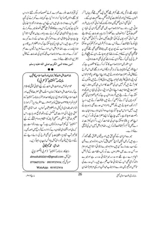 **¢¸Ô**Š/»g¸ÔÁ/¸Ô¡Zq-¿¸1ŒVW™
ZrVä»xHZzgpŠÃU*"$HÂz{¿Ð,0‰X
ÃðÌZ¨Kyå7ƒ@*Ô¼:¼Z¨Kã$zgc*V¢zg
ƒC÷Xøg}ñÑ**™r#~Ì‰1ZyÅãCŠ6,
,Ã*™**Z»sÐ[Zh™**ìX}.â]Æ£«
~Z¨Kã$zg-VÅÃðw7ƒCXZ¤/Ãð¡ZÏÃ
ãCŠÃ¯™#¿™}ÂZkÐ(,ZÁøsZzgÁÃÃyƒY
ì?ñÑ**™r#Æ7gy7g~P#5Ì¸pt
#5ÌZyÆ»xÆ‚teƒƒYDXZyÆú§b
§bÅ!*'™D1ZyÆ‚tËÅÌÈ:ƒCX
ZyTg~ñÑ**™r#»E+™{™ä»Ñtìā
ZL‡gMÃCc*YñāCÙàÔCÙÇîVZzgCÙî~Zk§b
Æ‡&ÿELŠg|Z]ñŽŠƒD÷ŽZLZLîg6,úZxZÜk
Æ ÅŠ´gÉð»Û9ZxŠï÷ÔY»x™D÷ÔßÍV
Z, »xWD÷1…ZyÅÑ»Zˆk„7ƒ@*X
|Z]ZK&¢AÔZLfztZzgZKg‚ðÅãCŠ6,Ž¼ƒ
YìÔ™DgT÷1øgZZ˜tìāë!*kxZyÅ—
$zg-VÅWhá™ƒ™D÷Ô#¿™D÷ÔŠg!îF0
uÐÌ(,|YD WiZgJ-ƒYD÷É‰**%ZŠZk
÷X…ZˆkA$YIHìZ#z{Z¨Kyøg}ŠgxyÐ
ÅŠg™,Zzg gÁƒY@*ìX…ecāZ,|Z]
ZLîg6,AƒYìZyÅ}.#Ö™,XZ¤/ZyÃ³]:
Š}ÃÂÁZiÁ#¿Â:™,XZv³zV…ZkÅÂ=
ÐâZi}X
÷}Zz6,ZyÆ&h÷ZzgtÐV£t=6g™
gì÷ā~Z7yZ•d7™zVXZziz{÷}zí
ÆƒÐ(,}í÷ÔŠzxz{÷}Z’ZðZ*f÷ZzgÎx
z{TægÐ~82',ÎVÐD+gözÂ#ÖÆÛZø
ZxŠ}gì¸z{æg÷ZZ’ZðægìZzg÷}
zZ−¤/ZòÌZkÆZ’Zð¤¨Dgì÷XZkægÐÅ
@*ªZzgy~øg}ŠZŠZ»[†Z?ZŠg+%jx)ZvZy
ÅGÃgØzâgÐ½Š}(äSîZzgŠvgºŠZgzV
2îzZßVÀ˜ZC™ŠZgZŠZHìÍc*øg}yZäÅ&
hZkÐzZhg„÷ZkaZkÐøgZg¸(,Z_.!*C
ƒŠHìYVāZkægÐ»AŒÛRmZ:v÷}yZä
Ðg;ìZÚ÷áh+„ËyZäÐg;ƒXŒVŽÌZ*fWc*
eìÛzãc*£òÔ÷}zZ−¤/ZòÐZyÆ(,}÷}
%ZÌgì÷XZkãCŠ6,¹YYìāŠZgZ‰x²Ô‡Šgt
øgZCægìXZv³zVZkZŠZg}Ã'×h+F,¶VÐë
)g™}Zzgøg}ñÑ**™r#‚ÃZyÅ}.â]Æún
4+Z`zAÐâZi}X
Únàer^å]Ößfo]ÖÓ†mÜ‘×o]Ö×äÂ×näæ‰×Ü
● ●
âx)”Šú‹ZsòÔ~102Y 6 âga 2626
))))®®®®))))ZZZZIIII<<<<LLLL»»»»FFFF,,,,))))yyyyZZZZzzzzggggIIIIZZZZssssðððð»»»»††††
ââââxxxx))))LLLLLLLLZZZZSSSS@@@@óóóóóóóó))))²²²²!!!!((((
úZxzpZm)®)ZI<LÆaZ•ðpÙ»£x
ìā)®)ZI<L»F,)yÔÝZd|]»†Zzg
IZsð»úÒ{²!i!*y»zZuZzg»Šâx)LLZS@óóâ{
øxZāZx5341|_.âÞ4102YÐ©¬x6,W™ñÑ**
ZâZgZ£ZŠ~)6,±ŠZgZ‰x‘Í-.0î GG²ZVþÔ9)å EZ÷á„ÔI
ÂÔ-8(ÅZŠZg]~öÆ‚B÷áùƒg;ìXZk
x)Ô
!hÓÀöZzg>Û9ÃZPxzŠzZxÛÆa
LLZS@óóÅš‘zgziÃ÷áVìXWÐŠgpZ„ì
āâàZzgZOŠ~¬zyŠ}™ZŠZg{ÆÛzr~zBX
2M’Ôˆzm,ÔDc*]c*ËÌ§bÅgZñŠ¶Æ
nŠg`fs¯yÔZ~éc*zZFZx$6,gZ‚™,X
ZZZZ−−−−ZZZZ¦¦¦¦::::····²²²²pppp°°°°
ÉÀŸ3ðE0Ô-8 )²!( gZ‚»g:âx)LLZS@óó
almushahid2014@gmail.com Z~é
07706072376/ 09519727416 ñ!*b:
WatsApp: 9519727416
 
