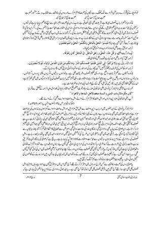 âx)”Šú‹ZsòÔ~102Y 6 âga 7
pŠÃXäÅ„™}Ô$+!*íZÛZŠÐZêgìÔ™VÅÄ»ZoZx™}Zzg$+zVÅgÃ‰ÜÐZA[',DXgÄì:
tB3ïEGL¤ÙF,Z¤Ù+
tB3ïEGL™ÔF,Z™Ô+
èÃg{!*ÑÄZg!*[¦s„»ìÔÑ<Ì¸2CìÔZ#%æENzVÅÄzëgZ„Ðv»¬Šc*Yg;ìÂ!*2VÔ
uíVÅW§$+gzZz¬ZpÐ¦gÇÏÔ:ZyÐ›zÌŠZŠgzZƒÏÔ:ZyÅxzg]zW§Y^,I}ÏXZ¤/Z(ƒŠHÂ
¦szi0+‘~ÛtzZqÐi»ƒYñÇÔÇzÛè~×ÂƒYñÏX¦/¸iâä~Z#Ìhz!*ëÆ5ÅÃl
ƒNQ#Ö0”h+œóÐŠzegƒðÔZyÆZ°gè&+[ƒñXZ,~vyuZuZIh»ƒZX!*ëÂhÃ5™S**„
æøŸøiø×ûfôŠöçû]]ÖûvøÐ$eô^Öûfø^›ôØôæøiøÓûjöÛöç]]ÖûvøÐ$æø]øÞûjöÜûiøÃû×øÛöçûáø eLìXWe$ŒÛWãÌì:
F,À:ZzghÐ!*ëÃ:5îZzgŠh+{zŠZ·hÃ:ÖîX
X æøÎöØûqø«ðø]ÖûvøÐ%æø‡øaøÐø]Öûfø^›ôØö]ôá$]Öûfø^›ôØøÒø^áø‡øaöçûÎ÷^ Zq-ZzgWe$Š&ÀŸ/õ GG:
F,À:hWc*Zzg!*ë$ÖŠH"—!*ëÃsÐ„åX
X æøŸøiø†ûÒøßöçû?]]ôÖøo]Ö$„ômûàø¾ø×øÛöçû]ÊøjøÛøŠ$ÓöÜö]Öß$^…öæøÚø^ÖøÓöÜûÚôùàûöæûáô]Ö×#äôÚôàû]øæûÖônø«ðø$öÜ$Ÿøiößû’ø†öæûáø 2Zg÷áŠg!*ãì:
F,À:Zzgª>VÅ§s:Øā»WvgñÏZzgZvÆÎZvgZÃð×î7ÔQæŠ:0*îÐX
èÃg{WìVÐ¬Ñ<zZãìZzg¸½¦sz§gÌìX$+pZƒVÔ!*2VÔÑk,zVÔŽ6,zgzVÔøpVÔ
$+i!*âVÔ$+èÖVZzg!*ë6,2VÐ:W§Y^,ì:xzg]X¸u…Zg!*[¦sÅ0*À{i0+7V~ÌÃW@*ìÔ
ZyÆÇZ°gÌ¸÷X‡gMÅ−z„ÆaÜsZq-jZ!q¢}.#ÖìX
øgè<Ø÷áwZâxZ1i™c*âz~gèZv¬Åäu»g¨_ZW†ZØŠgŒãZŠ~mZ°¶ÆmÐÛâc*:
óó ZZÒ^áÚÓ†Ú^Ÿ…e^h]Ö‚màæ]ÖŠßèÚfÇ–^ŸâØ]Öf‚Âèæ]Ÿâç]ð
WgèZv¬ÅŠ+ŠZgzVZzgZI<L»ZZx™äzZáÔZI$+®)zZƒZÐŠ#™äzZá¸X
)!Z+ZœZCÙ:m731ÔZÅ.‹3œî EGZ?!îGGÔ^Ô6531|(
ZâxZ1i™c*âz~ÆZyÓV~Zg!*[Š+z<LÐZIh%ZŠ÷ZzgZI$+®)zZƒZÐeZƒV$+èÖVÅ)®)
%ZŠìZzg‘40î
EE
GGZ®(~Ì$+èÖVÔ"ŠeVÆ¸Z©xèÃg÷XZâxg!*ãÔczs™qÔpZzÂxZ−+Zz1ÔŠZ@*mj
Wk,~Ô†Z/ö_ŠŠ~Ô÷†ZßZuìZòZzg÷á{Z1ZŸZ£âg~:Z°¶»dziZU*XÌZÏÅg{úð™@*ìXtì
¦s»Ç$XëŠZ³U*ãZâxg!*ãZ£uy~Šku{ZzgÑsZ−+¼¡a~Šku{»dzN˜Š…¸½
Zi',™Z@*ìXZyß5ÆŒVÌgzZŠZg~¶ÔÈÇy}.ZÅq~#gzZð¶ÔZ%ZnÐËc*!»ZOxå1¦/¸PŠ;ÇVÐ
ZyIyÑzqƒˆìXÛāÇ~Ì',R~Zk§bÅÃlƒð‰ZzgñŽŠ{Ç~ÌtŽuQ¸gg;ìXZI
¦sÅgzZŠZg~Æ**x6,$+èÖVÔ!*2VÐW§zxzg]»ŽZiˆlHYg;ìXtsìāß5Å!*gÇ{~š¸&
è<ØzICÙÃðZK¢zg]á™q¢~Šc*™@*åZzgZkÅ%ZŠ7g~ƒC¶p"ŠeVZzgJzVÐZŽŠzZ·Zu»Ãð
zZ§ß5Å§]~7MYVāt§i¿Z7i¦sÐÃÎVŠzgá™`Y@*6ād¦s~ZkÅÃðRö7
¶Xt!*]f‚egìāx]¦sZ+7ā$+sÇÆ‚BZy~p´VÅY'g÷ZzgiâäÆ»çVÅ
ŠƒCg„Xtx]!©3{5é
GGE
G]iâ:ÃpŠÐëW}™g÷X
tß5',zVÅÄzgÃ‰ÜÐT§bŠzgZzw~ZZi™D¸ÔW`ÌZk~uñÛt7aZƒZìÔ;V**x.ŠZI
¦sÀÌÒ‚i¸W`Ì÷ÔÛè¦sÀÌi0+‘åW`ÌìXtÒŽðgzZŠZg~Æ**x6,Y^,IZðYg„ìā
 