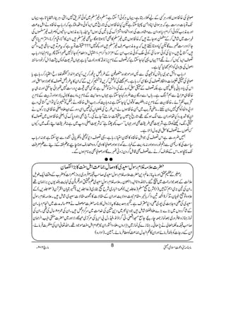 âx)”Šú‹ZsòÔ~102Y 6 âga 8
ß5Å{ÕƒV»ŠgCÙËÆaîgLìÔŒVCÙÃðWYìÔ›z)›~Ãð¸&7gSÔCÙFgË0*@*ìÔŒV
J-Â!*]Šg„ìāCÙÎZàZCŠZð;YìpH{ÕƒVÅ@*gõ~Z(ÃðzZ§MìāZg!*[{Õ{äZI$+®)
Zzg$+è<ØÃÃðS™ZxŠc*ƒÔZyÐxzg]ÅƒÔZŽŠzZ·ZuÅ!*'ÅƒV?tÒ!*i$+èÖVÔ!*2VÃÜs)ÇVÅ
z„~÷áï™ÆtƒYD÷ā{ÕƒV~)›»ÌW**ƒ@*ƒÇÔtÌ)›÷ÔZy»W**Ôªx™**ÔZZx0***Ì
Y^,zŠg„I}ÇpHz{CMh÷āt$+è<ØÜs)›÷Zzg¼7???|Âtìāt%D+÷Ô!*©÷ÔŠÔ
÷Ôøc÷ÔŠ*ÅÃðÎ‚ÌÔÃðoÔÃðè<ØZyÆZ³ZiÌZ™ZxÔZLwzSÍxÃY^,7IZYQt**x.ŠZg!*[
¦sZ(YV™äÑ??ŒV¸¹YYìā¦sÆ**x6,i0+‘»Šzgß^Wc*ì˜VÑ<Ã:1eZw™pŠ‚
ZßwÅcz~ÃZë™1ŠHìX
Zg!*[ŠZø÷~!*ÂVÃ¤ÏÐBZzgñŽŠ{´@Æ§i¿6,¨g™,ÔH÷ZZ0+ZiWßgcZ(g™g;ìc*
ß5ÅÇx]zZ°g¦sÅ?Ï™g;ìXëKÅÃÒ™,Ât™,ÐāZy»t§i¿¦s»ÈÑƒZ$Zzg
ZkÅc*ŠŠ;ã!*Ç7ìÉ¦sÆÇ$Ã$+%ÅŠZ·ÃÒìŽËÌ76,Šg„7IZðY$ËZzg:„t
{Õ„'×Z`ÐëW}ìX;VZÐŠgÇ:¢zg¹YYì˜Vgzq+MÆ**x6,âŠe$»1w!*ÑƒZzgF,šMÆ**x6,
Cd$ÃWñX{Õ:Æ**x6,:gZ¢{3ï
EE
GGÃJwHYYì:z;šMÃXZ#ZI{Õ{ägÃt:HÂZkøqz"
ZŠ!zZÒŠÃL7âyMhXâèŒÛd$~X{ÕƒVäZk§bÅ™VÅ‰ZÏŠzgÆÝfzZ-{Õ„),gÍVä
Zy»”h+gŠHåZzgZyÐZƒ‰¸Ô@*gõ7,³t|‚tWYñÏXW`Ìyz0*uÅZ-{ÕƒV~¦s»
Çg8-ŠÚÃMìÔÑ<Ì§gÌZzg˜VLLƒ¼¸ìóó:Ñ<Z-gz~ì:§gZLg8-~ÔYV
āZ,Vä¦s»$„$+weZÑìX
…¢zg]ìZk¦sÅŽZI{Õ{»¶KyZqÐig;ìÔ¸¦sŠ*ÃizÃc*CŸŠÐXYìŽ:Zg!*[
(„Å»ŒÐinpgŠ{ƒZzg:âŠe$Æ½gÐ¢ÑƒZzgß5»z„¤/z{”gsƒ**ecŽD}Æi¶ÐDcÄ
J-àƒXZkÆÜs™äÐ¦sÌ‡.Þ¤/ŠyiŠãI}ÇZzgß5Ì$+**xƒVÐX
● ●
|]´)ÝxgÎwG~»z™w)®)ZI<L»(,Zvy
',RÆx[Zzgât**i¬ÝŠ+|]´)ÝxgÎwG~™r#‚4Ûzg~',ziÔZ]Ãf[Æz‰ÜZq-îs
´ªÆˆŽZggØ~V‰XZ**vzZ**ZDgZâyX´)ÝxgÎwG~DzïZzg„z®Å.e$—-V6,',Z)y¸
XZyÅ&(,~ZëÂÁ)1(Ñb9›)7¢,(Ô$™*î
EGZ]g~Ñb9gg~)71¢,(‚þCyZÅWy)31¢,(Æ
´z{Â±Z#yÔE+™>Z
Å+Cå$Ôf™!*
ÄA=çEXÔ£xt]zzÑe$ZzgZyÆ£Ñ]»ù·£Ñ]G~÷áï÷X´)ÝxgÎw
G~ÅdzY>ØÅ7g~dŠ*2sìX‚zug$»tÑizZw»g**)|]ñßsä23‚!æ]~ZxŠc*XZy
Æ÷á¤/ŠzV~(,}(,}fzº÷áï÷ŽŠ*½~Š+÷Å}.#Ö~u¤/x¿÷XZyÅ/08‚wÅ¶XZyÅ
úi»i{5Ûzg~ˆúi-egWYìKZ¶ÔK¤/Zî&+Ô8gw!Zk,c*Å%œ/~ÏÇ{Ñƒg~|]?¶Z°×y
™r#‚æØZ°àä7,JðX»i}Åúi~DÙZgzVÔfÔŠZ›gZy2úZxZI<LñŽŠ¸XZv¬ZyÅn]ÛâñÔ
ZyÆŠgY]Ã—ÛâñZzgZy»ÌZ^w)®)Ã«ÛâñXW}X)ZŠZg{(
 