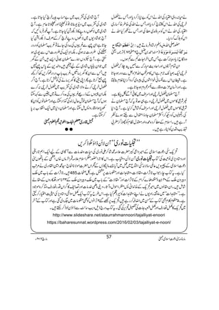 äx:gz~Z(gÅZväZkÃ"*i™Šc*ZzgTä‰w
ycÅZväZkÃZ`™Šc*ZzgTäZvÅ{§{‚g~
Z(gÅZväZkÃu—~«ÅZzgTä°HZvä
ZkÃhu™Šc*X
]ôá$]øÂû¿øÜø]ÖßôùÓø^|ô V —g-ZvmzÅZg÷áŠÛâD÷
)Z£0Nm`6™28(F,À:ª eø³†øÒøè÷]ømûŠø³†øåüÚøçûæøÞøäü
z{ïbic*Š{!*',•ìT~ZyZY]ÁÐÁƒVX
ZyÓxWìVZzgZqŠg$IgāÐ…Ø`ā‰w
ycZq-˜7-`xìZk»%>Zv³zVÐŠzgƒY@*
ìX-yZkÐ^ãpZ¼VÅcz~™zZ™ZCÝx¯©8
ìXZzgZ¨Ky³]zz‡gÐ8øzxƒY@*ìX
W`›y‰wycZzgZuZs~»°WÐò[ìX
)Ñ¦»ñV~‰wyczì„uÂtāW`›yä
Ñ¦»ñV~‰wycZzgZuZsÃ÷áï™1ìXW`Š*
ÅgŒVÃŠN™ZÒ›yYŠïZŠZwÐ°0ƒñÃ
Wgì÷XZsxÆ«™Š{÷{Zzg5wÂxÃgh™f!
d$zÕyÃZCgì÷X
W`÷áŠ~Å½d$~"ˆ[…yaHY@*ìX
÷áŠ~Å½d$~zi+-¯**Ô¯InZzg8Z**¬xìXW`
÷áŠ~~ÑÅVgz9»erg×HY@*ìXW¨gÛâNā
W`Ž÷áŠ-V~ÑÅVgz9ya™ÆÜsergcH
¾'VÅæŠÅYñÂ¾d$›yÃŠgŠg Y@*ìZÏbÐ
†yÅ¢zg]:ƒÏXÉZCÙZq-Å¢zg]ZkÐ7g~ƒ
øg}›y¸ðZ,÷XÆy $ËìXW`ôzV
~ŽZyÃÓV÷áŠ~Æaù÷zZ−+Æ0*kb7
÷TÐZy»yÎÃÔ¾d$!*ŠgŠg^™,3™¼
b¦™@*ìQZKe»yÎäÅÃÒ™@*ìXW`Z¤/
‰wyc™äzZÑ÷áŠ~Å½d$~‰wyc:™}
ÉZy¦VÆfg)¾'VÅæŠ™}Â~¢ÐÈY
ƒVāW`›yplqwi0+Ï*ZgYìZzg›âVÃZy»
Åc*ƒZz‡gzZ:ïYìZzg›yŠ*~Zq-Zz[',0*
™YìX
ÕÕÕÕ‡‡‡‡ŠŠŠŠgggg~~~~
!!!!3333››››ÐÐÐÐ
êêêê
GGGG
ZZZZÎÎÎÎ!!!!œœœœîîîîGGGGZZZZ½½½½ššššÜÜÜÜZZZZ‰‰‰‰xxxxÔÔÔÔ~~~~
● ●
âx)”Šú‹ZsòÔ~102Y 6 âga 57
WyÑíeZî!e™, LL“]âg~óó
’q-
d-ö
EOŠú]ZsòÆZ÷ŠZ¦L|]´)·÷á™Zâg~Å§]z}.â]ÐWÇ„ÆaZq-Zë@*g]
WyÑíŠø7[ìXZk»Z`Z—g®Zsx´)‡Z²âV{VZpÆ;ðV” ““““]]]]ââââgggg~~~~ ZzgŠ*zm,~âÎÅÂ[
Šú]ZsòÆÒ,¬@‚Ñ:
d-ö
EOZ½q~¿~Wc*&â`dîVÆôZV|]ñÑ**ZÒ`¦·Z}ZØŠg~ä%A$
÷X@*W,Z]Æ!*[~o 485 HìXtÂ[egZ1Z[@*W,Z]Ô£Ñ]Ôx@Z]Zzgàâ]6,ŒìXÀ,]
zÛzyoÆ04ÝzRf}™ZxÆ@*W,Z]ZzgLL£Ñ]óóÆ!*[~ozÛzyoÆ34**ñgÉgzVÆ£á
÷áï÷XZy£ßV~Z÷’q-Æ{0+Zã:©ÔZjZwzWU*gÔŠ´zd}.â]Zzg£?»¤/ZVŠg¬gszE+™{ñŽŠ
Zk§btÂ[Zq-åÎZ¤Š*zm,ÅwZ(g™g ìXLLx@Z]óó~7rgZz-VäZLx@Z]Ã4Š¯HìX
àx¯xÌÂ[ÆŒ~ZŸ†™gì÷Ô’q-6,‘‰2F,ZâVÃÌàâ]~(Š~ˆìZzgÂ[ÆWy ìX5
Šg`fszd$‚V$ÐeZîyße™Mh÷X tÂ[ ~’q-»å¬gsZzgå%Y]Å,’k,ÅˆX
http://www.slideshare.net/ataurrahmannoori/tajalliyat-enoori
https://baharesunnat.wordpress.com/2016/02/03/tajalliyat-e-noori/
 