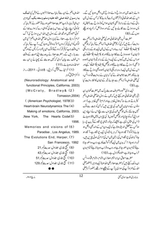 zZá¼A~ZzgŠziczZáŠzic~ŠZ4ƒYNÐX
ZkÆˆZv¬)Û¤V(ÐÛâñÇāTÆŠw~
gZðÆŠZäÆ',Z',)Ì(ZZyƒZkÃ)ŠzicÐ(ïwß
:z{ŠzicÐïáYNÐZzgz{)V™(({ƒ`
(8 ƒVÐX)
|]Z÷gèZv¬ÅÑ-ZvmzM!zÅÐ
gzZe$™D÷āÑ™*-ZvmzM!zÅäÛâc*āŽ¿
æÈŠ}ZzgZkÆŠw~Zq-ŽÆ',Z',n ŸøāôÖø³³äøāôŸ$]Ö³×$³ä
æ¾ ŸøāôÖø³³äøāôŸ$]Ö×$³ä ƒz{ŠzicÐïÑYñÇZzgŽ )ZZy(
ZzgZkÆŠw~[VÆZq-ŠZäÆ',Z',í)ZZy(ƒz{
æ¾Zzg ŸøāôÖø³äøāôŸ$]Ö³×$ä ŠzicÐïÑYñÇZzgŽ¿ )Ì(
ZkÆŠw~Zq-fg{',Z',n)ZZy(ƒz{ÌŠzicÐïÑ
YñÇX|]Z1†Zvä¹āZ!*yä',zZe$yŠ{ÔZ÷Ô
Ñ-ZvmzM!zÅÐOñíÆZZy»ÂgzZe$H
(9 ìX)
Zq-(,~gzczsug$0*u~|]ˆy0
agèZv¬Åë÷ā~ägÎwZv-ZvmzÅ
Zzg ÃÛâDƒñ‹ā'wªCÙìZzgwZx)ÌªCÙì(
ŠzâVÆŠgxy~d->î IEXÅq,÷āXÃ¹Ðßv
7Y…X:Ž¿d->î IEXÅqzVÐaZkäZLŠ+
ZzgZKM',zÃX1ZzgŽ¿„V)ÅqzV(~2ƒYñ
)ZkÅVwZ+ì(‰āYâg÷á„lZÇ{ÆŒÛd$lg;
ƒTÆ0Z0+6ƒ@*ìāZq-ŠyZkÆZ0+gÌŠZ4ƒ
Yñ)ßÍ!MÇ{ƒYƒāCÙ!*Š÷á{ÅZq-lZÇ{ìÔMÇ{ƒ
YƒāZvÅlZÇ{ZkÅi}~ZkÅwZxÅƒðq,÷Ô
ā$+y~Zq-•ZÍ“»ìÔZ#z{’gY@* ! ¸ŠZgƒYƒ
ìÂÓx$+y’gY@*ìZzgZ#z{yZ[ƒY@*ìÂÓx$+y
(10 yZ[ƒY@*ìÔ’z{•ZŠwìX)
|]ZGt0Z',ZÔçf0÷xÔ÷xÔyŠ{ÔZ÷
0â´ë÷ā|]çfgèZvÅ)Zq-%û(—g-
ZvÆ_Z{MÅÎZg~6,MÆúÎZg¸X—gZ™x-
ÖfnÔ ZvmzÅäZyÐÛâc*Z}çf!ZrVä²nH
&%û m³^…‰³çÙ]Ö³×ä‘×o]Ö×äÂ×näæ‰×Üæ‰Ã‚mÔ
Z(„Ûâc*X)Z#|]çfázƒñÂ—gä(Ûâc*ā
ŽÃðZLFŠwÐZk!*]ÅÍZ„Š}āÎZ}}.ZÆ
ÃðqŠ7Zzg·ZvÆgÎw÷ZvZk6,ŠzicÅMv
wZx™ŠêìXçfä¹c*gÎwZv-ZvmzÅ!H~
ßÍVÃZkÅ¸™ŠzV?@*āz{plƒYNXMäÛâc*ā
Zkz‰ÜZ#ā?¸™ŠzÐÂßvZÏ6,½z™BÐZzg¿
Ð!*ig÷ÐX|]çfätug$ZKñ]Æz‰Ü
ZkpsÐÒy™Š~ā}ug$ÆÖä6,ZyÐ
(11 ñZ~.{:ƒYñX)
YXZi 2011 ŽÑðÔ 8 ÛZà}ZcÔ™ZcÔ (1)
eZË”tÍCÙ
(Neuroradiology: Anatomical and
functional Principles, California, 2003)
( M c C r a t y , B r a d l e y & (2 )
Tomasion,2004)
( (American Psychologist, 1978(3)
Heart-brain Neurodynamics The (4)
Making of emotions, California, 2003.
,New York, The Hearts Code(5)
1998.
Memories and visions of (6)
Paradise , Los Angelus, 1989.
The Evolutions End, Harper, (7)
San Francesco, 1992
21 ug$ : ¢Zzw : 9gg~ (8)
43 ug$ : ¢Zzw : 9gg~ (9)
51 ug$ : ¢Zzw : 9gg~ (10)
129 ug$ : ¢Zzw : 9gg~ (11)
● ●
âx)”Šú‹ZsòÔ~102Y 6 âga 12
 