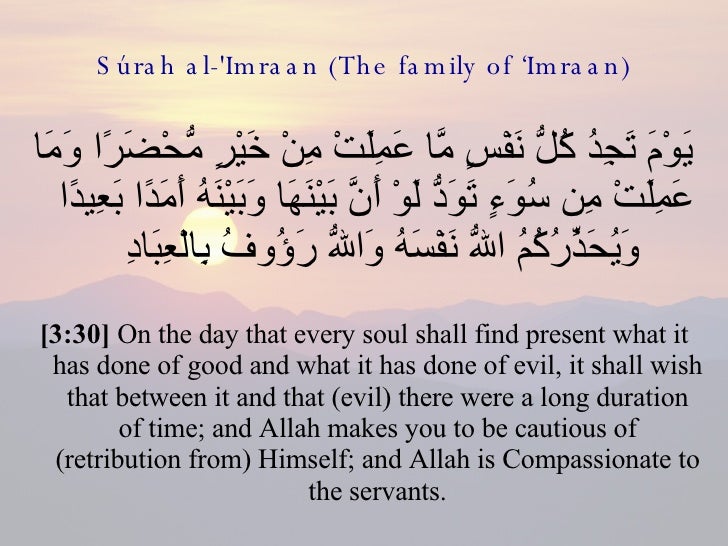 3 Surah Al Imraan The Family Of Imraan