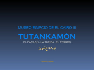 TUTANKAMÓN Transición manual توت‌انخ‌آمون EL FARAÓN - LA TUMBA - EL TESORO MUSEO EGIPCIO DE EL CAIRO III 