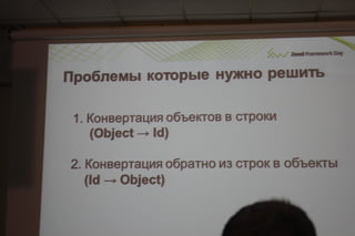 Соблазнительные формы в zend framework 2.даниил кожемяко