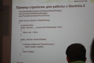 Соблазнительные формы в zend framework 2.даниил кожемяко