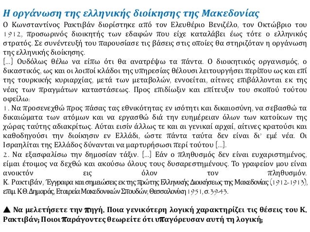 ÎŸÎ¹ Î•Î²ÏÎ±Î¯Î¿Î¹ Ï„Î·Ï‚ Î˜ÎµÏƒÏƒÎ±Î»Î¿Î½Î¯ÎºÎ·Ï‚
Î¤Î¿ 1912 ÏƒÏ„Î· Î˜ÎµÏƒÏƒÎ±Î»Î¿Î½Î¯ÎºÎ· ÎºÎ±Ï„Î¿Î¹ÎºÎ¿ÏÏƒÎ±Î½ Î¼Î¿Ï…ÏƒÎ¿Ï…Î»Î¼Î¬Î½Î¿Î¹, Î•Î²ÏÎ±Î¯Î¿Î¹, Ï‡ÏÎ¹ÏƒÏ„Î¹Î±Î½Î¿Î¯ ÎºÎ±Î¹ Ï€Î¿Î»Î»Î¿Î¯
Î¬Î»Î»Î¿Î¹. ÎŸÎ¹ Ï€Î¹Î¿...
