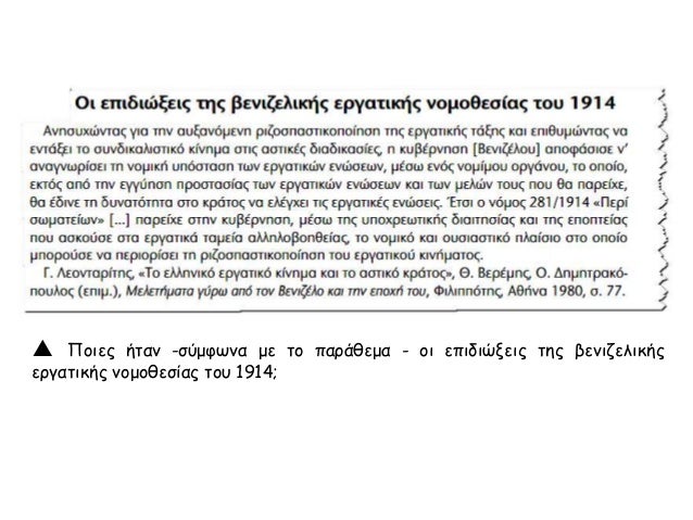 Î†ÏƒÎºÎ·ÏƒÎ· 1
ÎÎ± Î±Î½Ï„Î¹ÏƒÏ„Î¿Î¹Ï‡Î¯ÏƒÎµÏ„Îµ Ï„Î± ÏƒÏ„Î¿Î¹Ï‡ÎµÎ¯Î± Ï„Î·Ï‚ Î‘ Î¼Îµ Ï„Î± ÏƒÏ„Î¿Î¹Ï‡ÎµÎ¯Î± Ï„Î·Ï‚ ÏƒÏ„Î®Î»Î·Ï‚ Î’.
Î£Ï„Î®Î»Î· Î‘ Î£Ï„Î®Î»Î· Î’
1. Î”Ï…ÏÏÎ¬Ï‡Î¹Î¿ Î±. ÎšÎ±Ï„Î±Î»Î®Ï†Î¸Î·ÎºÎµ Î±Ï€ÏŒ Ï„...