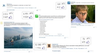 164
                         412


2 012   6 491
3 669   4 024




                                76
                               675
                52 580
                 1 416
 