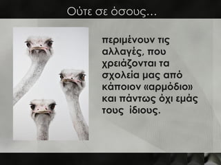 Ιστοσελίδα πολιτιστικών




      http://politistika-d-ath.sch.gr
 