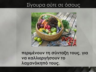Έλα με το ποίημα σου



       o Παρασκευή 14
         Δεκεμβρίου
       o Ανακουφίζουμε την
         κρίση με τη δύναμη
         της ποίησης
 