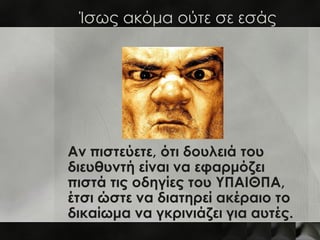 Όταν λέμε σε ηλεκτρονική μορφή…
 